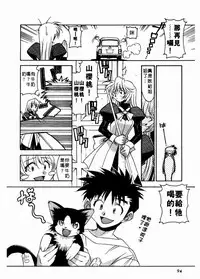 [Takuto] 溫柔甜姊兒