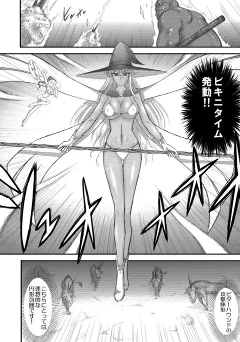 Heaven's Dungeon Ch. 3 c+d