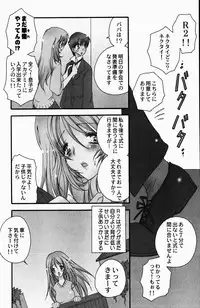 [BENNY'S] Sweet Lesson