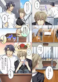 [Kairi] Celeb, kai Hajimemashita ~ Tomato Kareshi no Tsukurikata ~ [Digital]