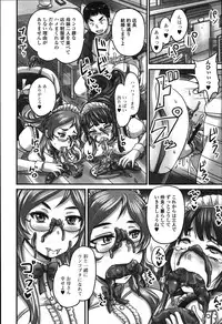 [Anthology] Tabete wa Ikenai - Don't Eat It