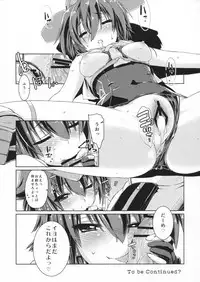 (COMIC1☆11) [Chimeishou (Ami Hideto)] Hitomi to Iyo wa Asobitai! (Kantai Collection -KanColle-)