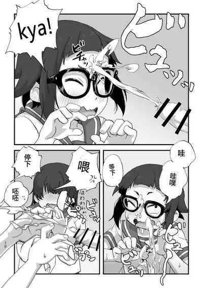 Boku wa Manken Senzoku Nude Model | 我是漫研専属裸体模特