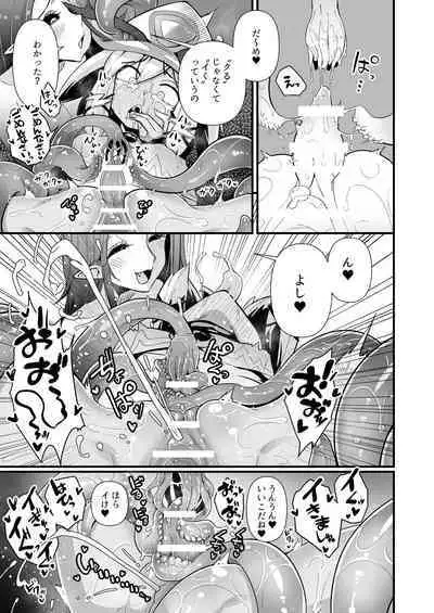 Hajike! Cli Rhythm!! Tokubetsu Goudoushi