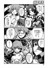 Jun-ai Kajitsu 2012-03 [Digital]