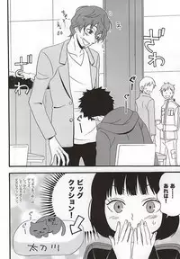 (SUPER24) [Amaterrace (Takamine Akira)] KOKORONOSUMIKA (World Trigger)