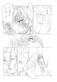 (C67)[UROBOROS] Hanafubuki (Dead or Alive)