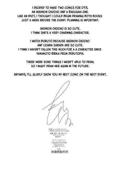 [Tsurugashima Heights (Hase Tsubura)] Nikudama 12 (Boruto) [English] [Digital] [ChoriScans]