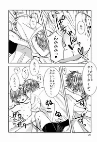 (C80) [S.tacru (Tkym)] Doushite Oniichan