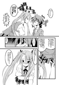 [Nearly Equal ZERO] LSD! 8 (Mahou Sensei Negima)