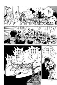 [Yumenozu] Nagareboshi Haruka Plus