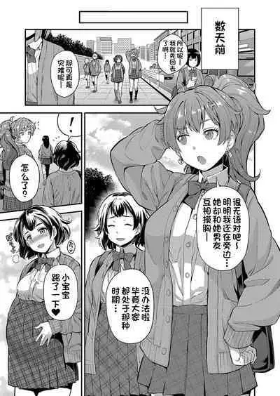 Ninpu wa Gimu! Kokumin Sou Hanshoku Hou