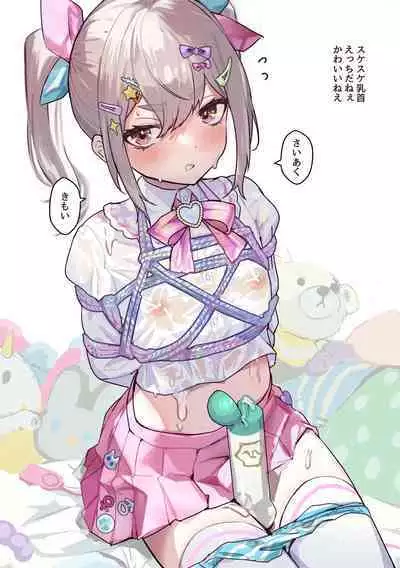 ゆめかわ系男の娘