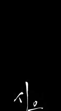 [Keum Sah Gong] Si-Eun Ch.1-39 (English) (Ongoing)