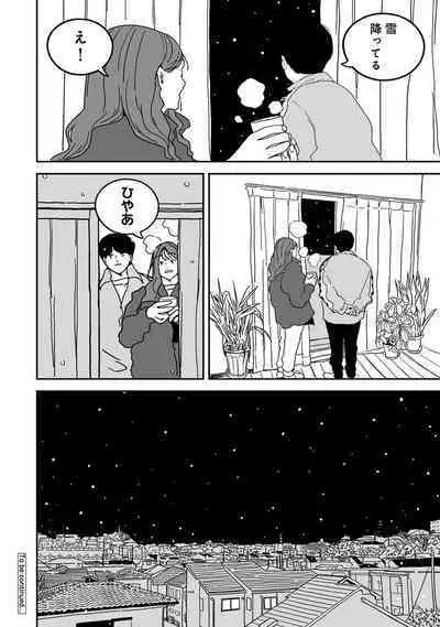 COMIC Ananga Ranga Vol. 111