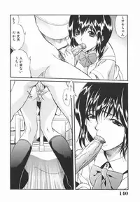 [Inuta Zetto] Inzetsu Onnakyoushi Higyaku no Tashinami