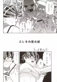 [Studio Wallaby (Various)] G-On Scramble! (G-on Riders)