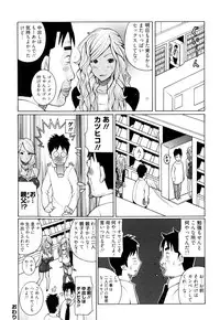 [Kashi Michinoku] New Hazard