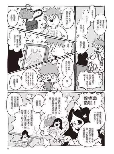 AV Joyuu-chan 1 | 我當AV女優的那些年 1