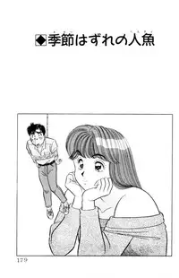 [Kosuke Yamada] - Omocha no Yoyoyo Vol 01