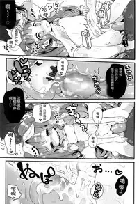 [Kanroame] LittleBeauty and the Beast (COMIC LO 2016-05) [Chinese] [想抱雷妈汉化组]