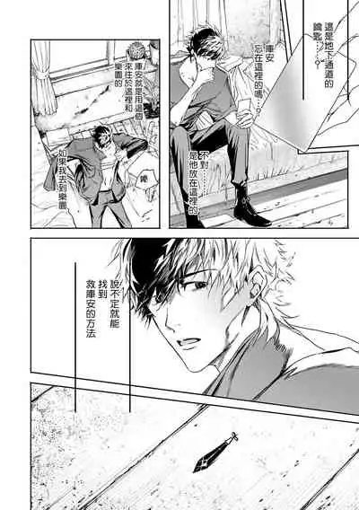 World's End Blue Bird | 末世青鸟 Ch. 4-6