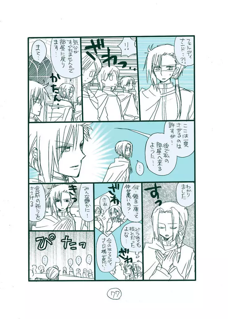 Dark Jimi na フェルジル no Mousou