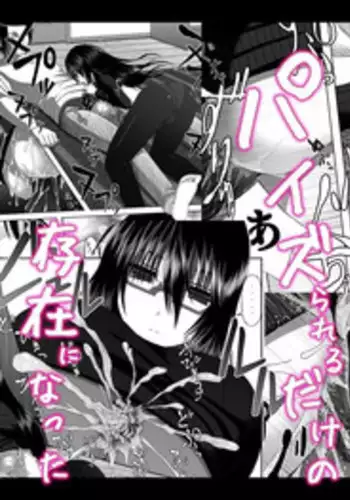 [Aeba no Mori (Aeba Fuchi)] Yorokobe Kimi wa Watashi ni Paizurareru dake no Sonzai ni Natta