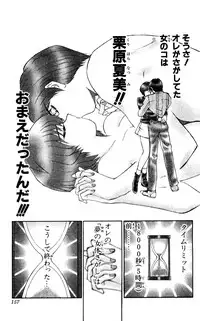 [Amamiya Jun] Shocking Boy Original