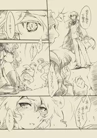 (C77) [Hinaprin (Ikuta Takanon)] Hotette Nugumin! (Anyamaru Tantei Kiruminzoo)