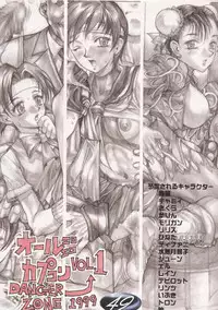 (C55) [TAKOTSUBO CLUB (Gojou Shino)] BEST OF DANGER ZONE 01 (Various)