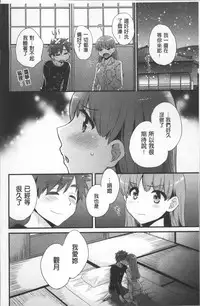 [Pon Takahanada] Ayatsure! Sisters | 操弄意志!發情四姊妹 [Chinese]