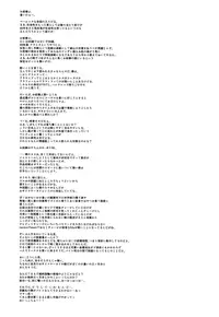 (C90) [RoriE-Go (Saeki Takao)] Panaimonogatari 3 (Bakemonogatari)