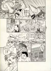 [CHIYOKI] Nikudan Omon - Incomplete