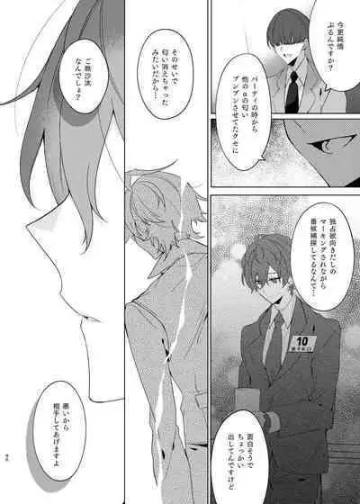 Soko ni ai ga aru dake