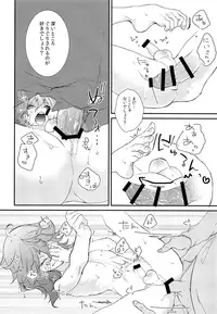 (Senka no Toki 7) [13th (13)] Motto Onii-chan Milk (Touken Ranbu)