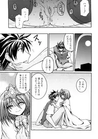 [Yamada Shouji] Anepai