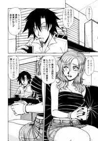 [Hagane Tetsu] Hame King