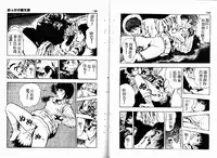 [Maeda Toshio] Okkake Datenshi [Chinese]