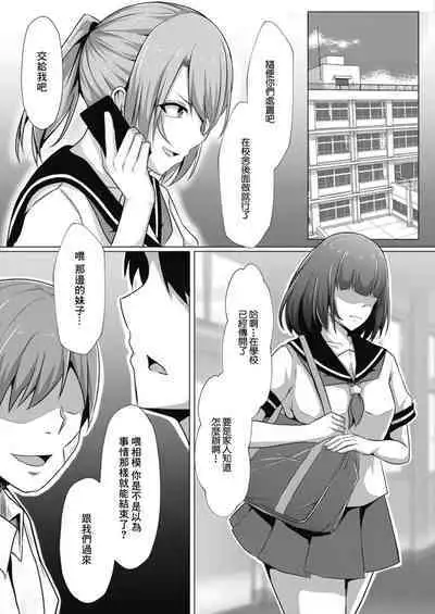 Bocchi no Watashi ga Enkou Shitara Ch. 6