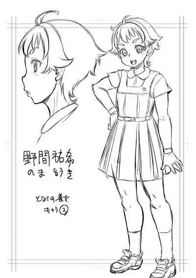 [Minority] Kan-Ochi Netorixx [Digital]