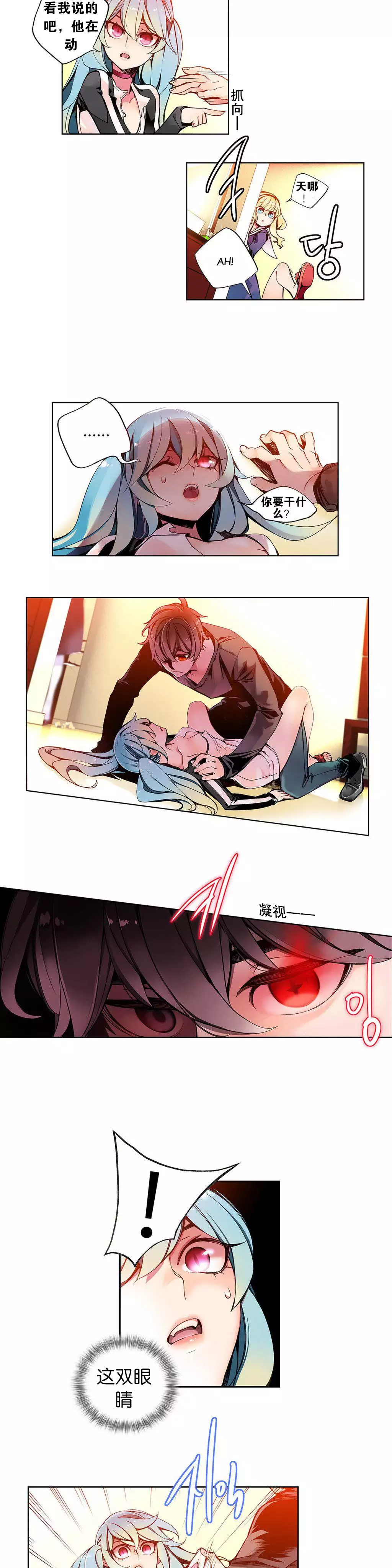 Lilith`s CordCh.1-31