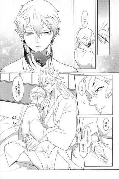 Sono men wa ga shite miya shanse