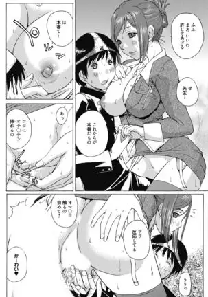 Aoharu After School-Extracurricular Class for Only Two People-