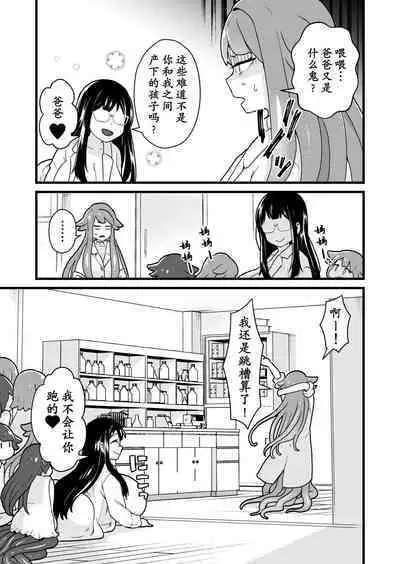 [kitsunekopandanuki (pandanuki)] Jikken Shippai [momo个人汉化]