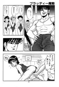 [Kisaragi Mitsuo] Kyuuketsuki Bloody Mami