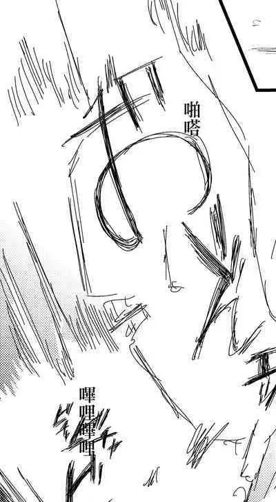 Bakunyuu InCha ni Kokurarete | 爆乳陰鬱妹子向我告白了