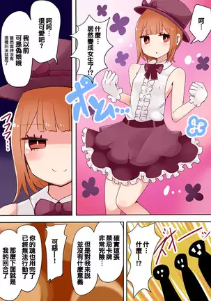 TSF ~Yami no Duelist~