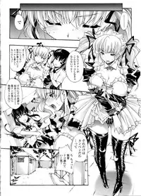 [Erect Sawaru] Mazo Chichi