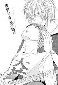 [Satonishi] Ore to Omae no Love Harassments